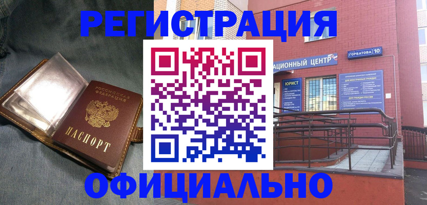 прописка в квартире в Радужном