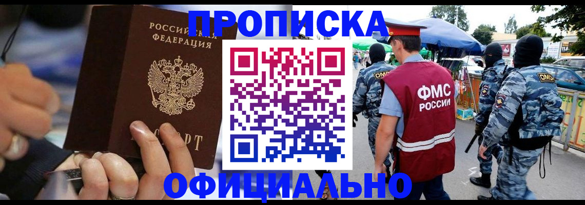 временная регистрация 2025 в Радужном