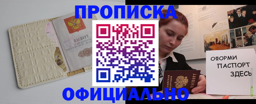 временная регистрация собственник в Радужном
