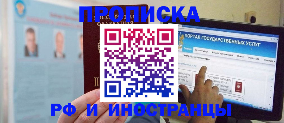 временная регистрация надежно в Радужном