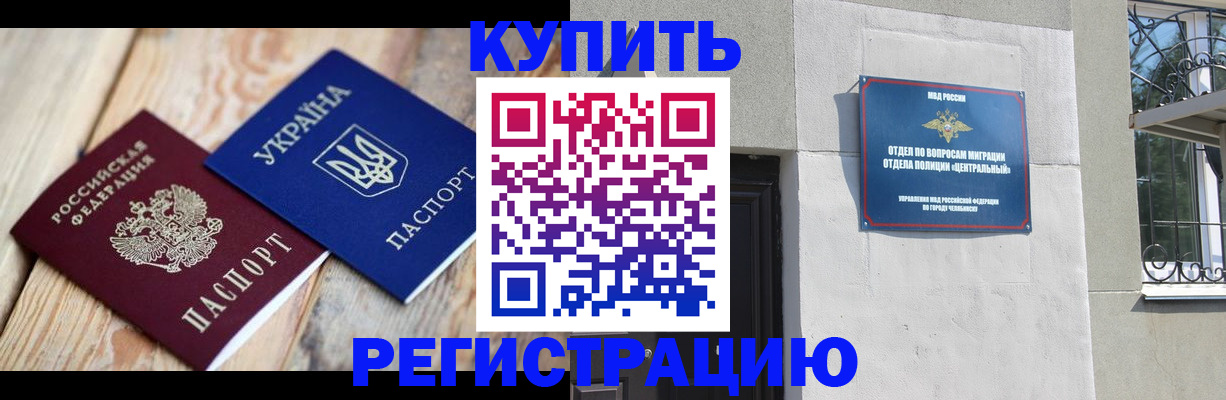 временная регистрация законно в Радужном